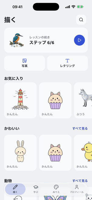 レベル付きの390点以上の絵